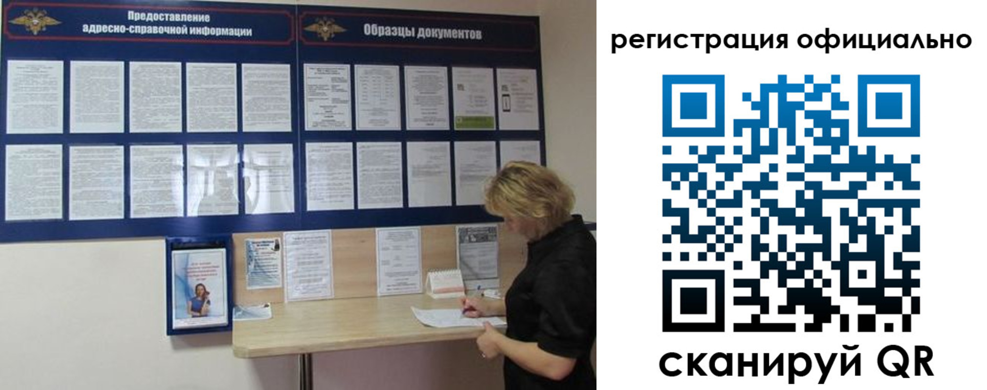 прописка для кредита в Кубинке