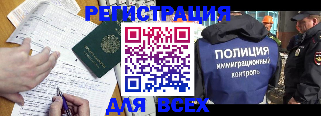 временная регистрация в Кубинке