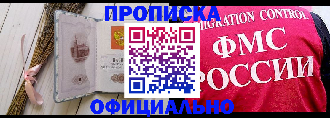 миграционный учет в Кубинке