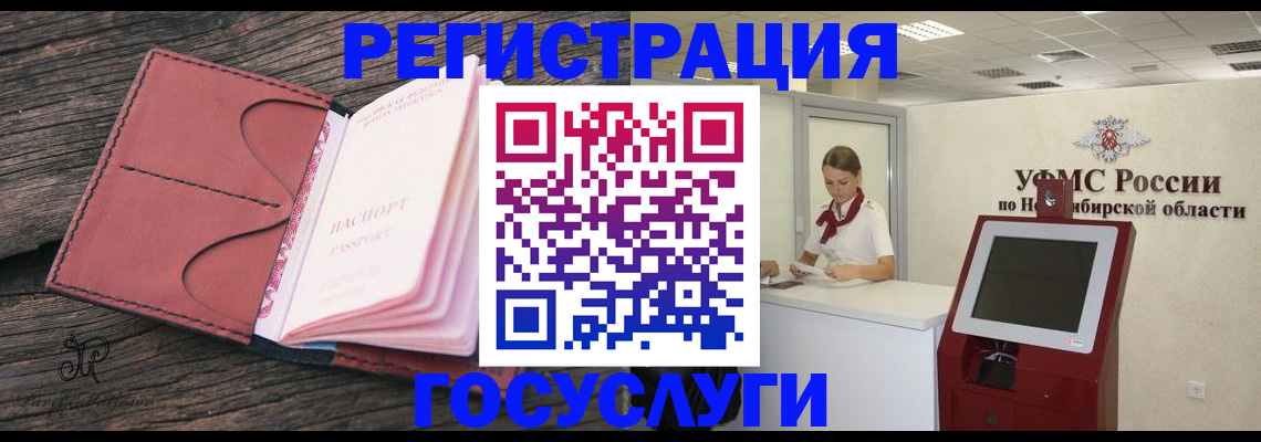 прописка иностранных граждан в Кубинке