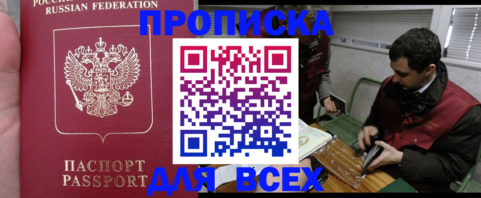 временная регистрация госуслуги в Кубинке