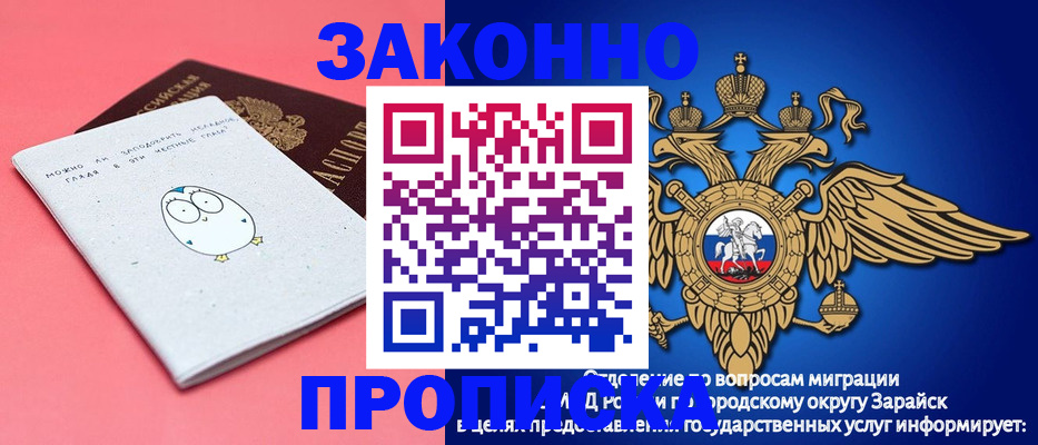 прописка иностранных граждан в Кубинке