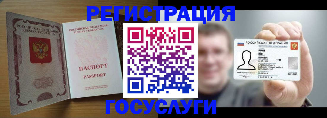 прописка в Кубинке