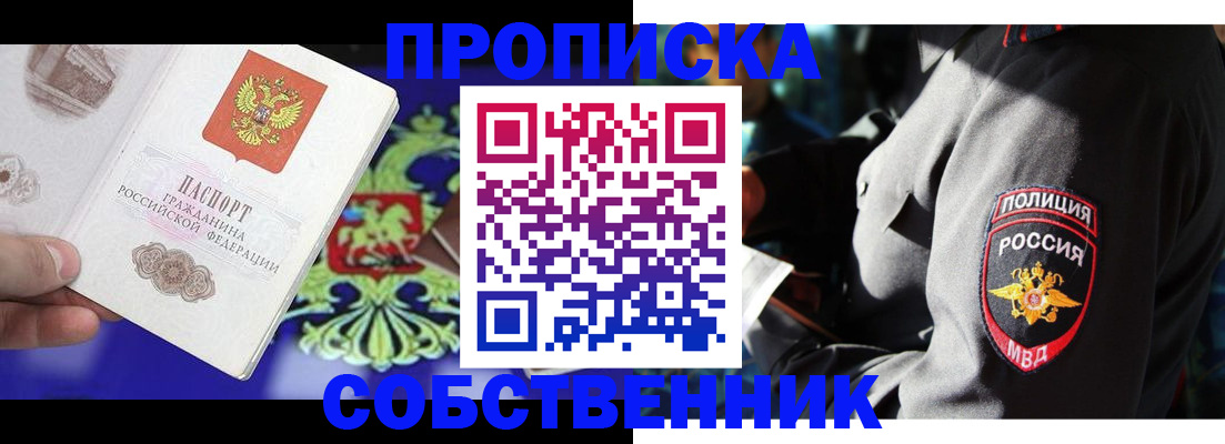 прописка поиск в Кубинке