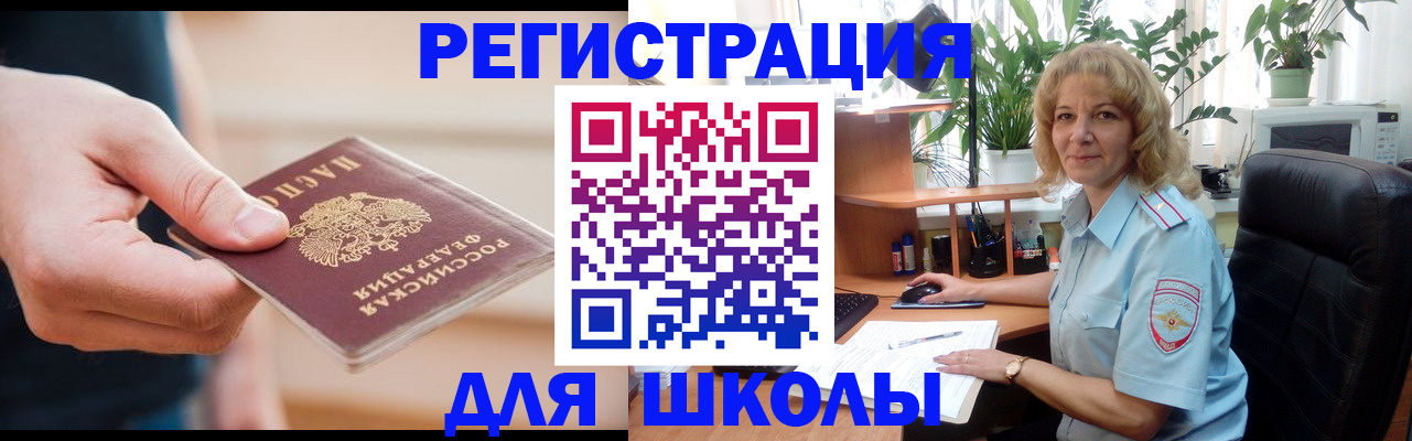 прописка поиск в Кубинке