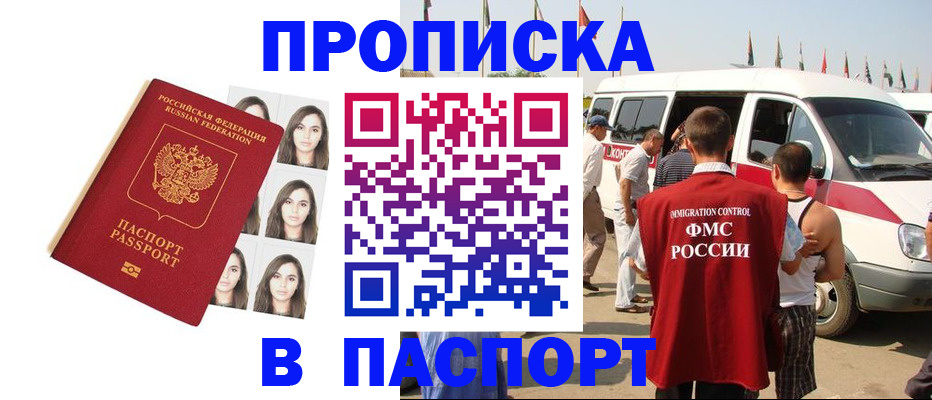 временная регистрация надежно в Кубинке
