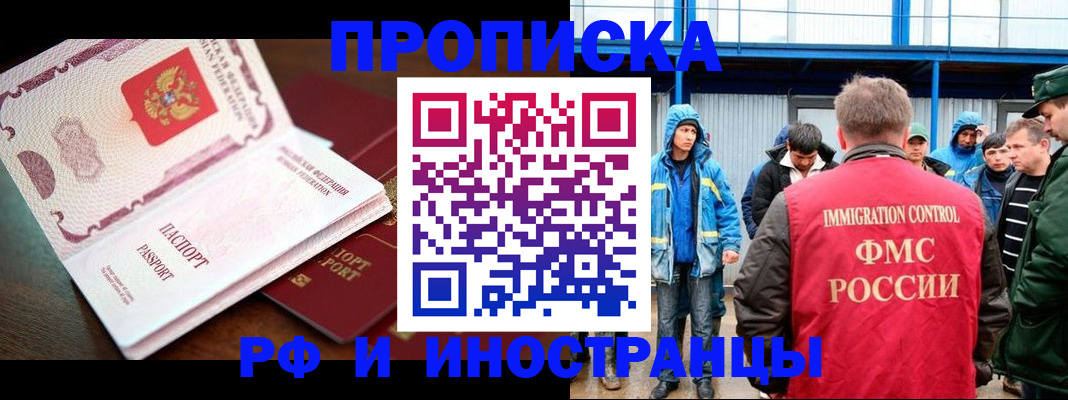 прописка паспорт в Кубинке