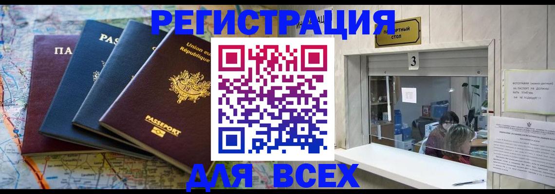 прописка иностранных граждан в Кубинке